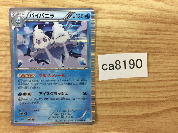 CA8190 Vanilluxe Water R BW3HB 018/052 Pokemon Card TCG Japan