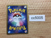 CC5005 Pupitar delta RockGround - PCGd-6B 003/024 Pokemon Card TCG Japan