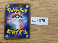 CA9675 Escape Rope I - SM2+ 044/049 Pokemon Card TCG Japan