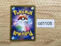 CD1105 Abomasnow Water - SM8b 026/150 Pokemon Card TCG Japan