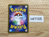CD1105 Abomasnow Water - SM8b 026/150 Pokemon Card TCG Japan