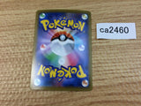 ArctovishV Water RR S6K 017/070 Pokemon Card TCG Japan - CA2460