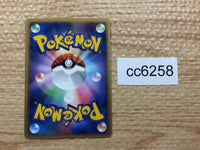 CC6258 Crobat Pokemon G Psychic UnC Pt1 041/096 Pokemon Card TCG Japan