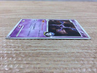 CC6258 Crobat Pokemon G Psychic UnC Pt1 041/096 Pokemon Card TCG Japan