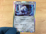 Duraludon Metal - S4a 135/190 Pokemon Card TCG - CA3534
