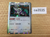 ca3535 Oranguru Colorless - S4a 147/190 Pokemon Card TCG