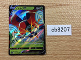 CB8207 Orbeetle V Grass RR s8b 010/184 Pokemon Card TCG Japan