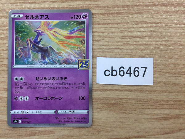 CB6467 Xerneas Psychic - s8a 012/028 Pokemon Card TCG Japan