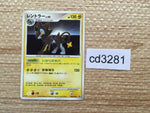 cd3281 Luxray - PROMO 086/DP-P Pokemon Card TCG Japan