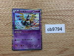 CB9794 Sigilyph Psychic R BW9 033/076 Pokemon Card TCG Japan