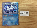 CA8191 Vanilluxe Water R BW3HB 018/052 Pokemon Card TCG Japan
