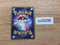 CC5006 Pupitar delta RockGround - PCGd-6B 003/024 Pokemon Card TCG Japan