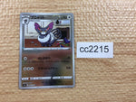cc2215 Purugly Colorless U s9a 060/067 Pokemon Card TCG Japan