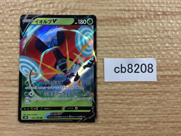 CB8208 Orbeetle V Grass RR s8b 010/184 Pokemon Card TCG Japan