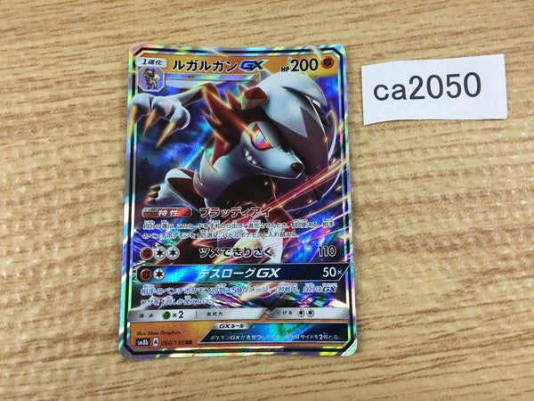 CA2050 LycanrocGX Fighting RR SM8b 060/150 Pokemon Card TCG Japan