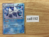 CA8192 Vanilluxe Water R BW3HB 018/052 Pokemon Card TCG Japan