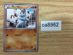 ca8962 Machop Fighting C XY3 042/096 Pokemon Card TCG Japan