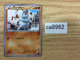 ca8962 Machop Fighting C XY3 042/096 Pokemon Card TCG Japan