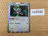 Oranguru Colorless - S4a 147/190 Pokemon Card TCG - CA3536