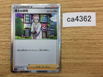 CA4362 Professor's Research Su - S4a 174/190 Pokemon Card TCG