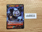 CB8933 Chandelure V Fire RR S8 014/100 Pokemon Card TCG Japan