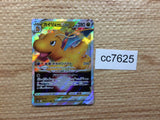 cc7625 Dragonite VSTAR DragonFlying RRR S10B 050/071 Pokemon Card TCG Japan