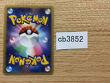 Hippopotas Ground - DPE08 Hippopotas Pokemon Card TCG Japan - CB3852