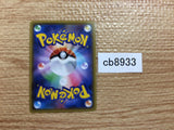CB8933 Chandelure V Fire RR S8 014/100 Pokemon Card TCG Japan