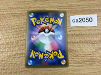 CA2050 LycanrocGX Fighting RR SM8b 060/150 Pokemon Card TCG Japan