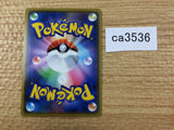 Oranguru Colorless - S4a 147/190 Pokemon Card TCG - CA3536