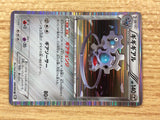 CB5906 Klinklang Metal R BW1B 040/053 Pokemon Card TCG Japan