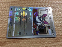 CC2215 Purugly Colorless U s9a 060/067 Pokemon Card TCG Japan