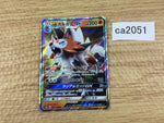 CA2051 LycanrocGX Fighting RR SM8b 061/150 Pokemon Card TCG Japan