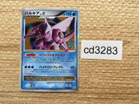 cd3283 Palkia - PROMO 105/DP-P Pokemon Card TCG Japan