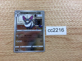 CC2216 Purugly Colorless U s9a 060/067 Pokemon Card TCG Japan