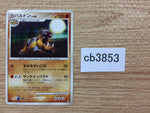 CB3853 Hippowdon Ground - DPE08 Hippowdon Pokemon Card TCG Japan