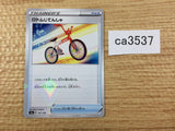 CA3537 Rotom Bike I - S4a 167/190 Pokemon Card TCG