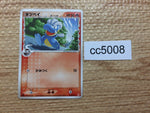 CC5008 Bagon delta Dragon - PCGh-fr 005/015 Pokemon Card TCG Japan