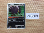 cc8863 Honchkrow Darkness Rare Pt3 063/100 Pokemon Card TCG Japan