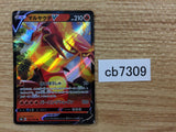 CB7309 Centiskorch V Fire RR s8b 022/184 Pokemon Card TCG Japan
