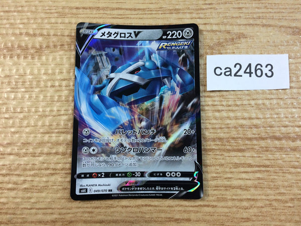 CA2463 Me TagrossV Metal RR S6K 049/070 Pokemon Card TCG Japan