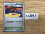 CA8963 Training Center St U XY3 092/096 Pokemon Card TCG Japan