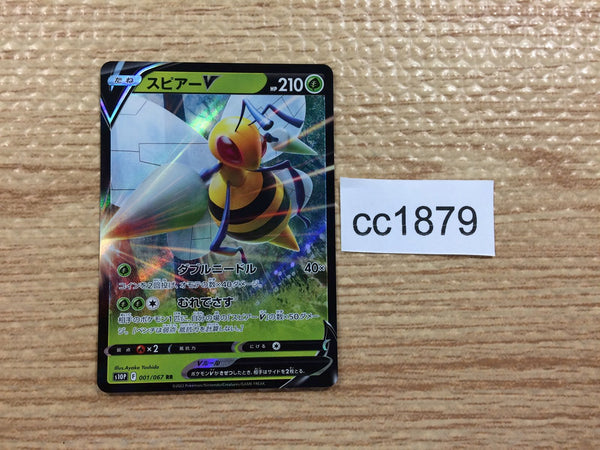 CC1879 Beedrill V Grass RR s10P 001/067 Pokemon Card TCG Japan