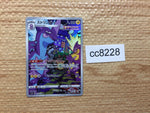 cc8228 Toxtricity Lightning AR s12a 181/172 Pokemon Card TCG Japan