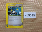 cc9515 Super Scoop Up I - VS 136/141 Pokemon Card TCG Japan