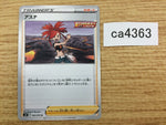 CA4363 Flannery Su U S6H 065/070 Pokemon Card TCG