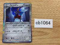 CB1064 Bisharp Metal R BW3HB 042/052 Pokemon Card TCG Japan