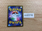 CC2216 Purugly Colorless U s9a 060/067 Pokemon Card TCG Japan