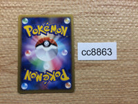 cc8863 Honchkrow Darkness Rare Pt3 063/100 Pokemon Card TCG Japan