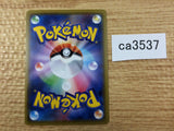 CA3537 Rotom Bike I - S4a 167/190 Pokemon Card TCG